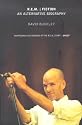 R.E.M.  Fiction: An Alternative Biography
