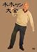 水木サン大全 [DVD]でAmazonアフィリエイトツール