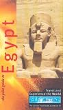 The Pilot Guide To Egypt [VHS]