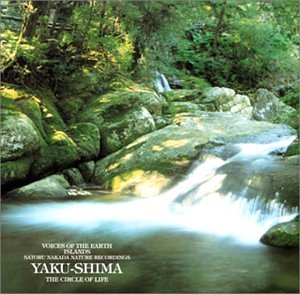 VOICE OF THE EARTH 中田悟 自然音シリーズ’ISLAND’～生命の島屋久島～