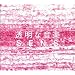 ������鉹�y����