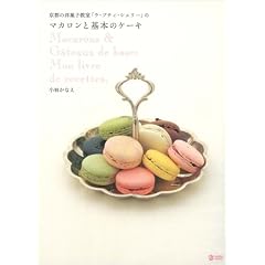 ���s�̗m�َq�����u���E�v�e�B�E�V�F���[�v�̃}�J�����Ɗ�{�̃P�[�L (MARBLE BOOKS )