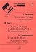 Bayan in the 21st century. Vol. 1. Solo pieces & ensembles