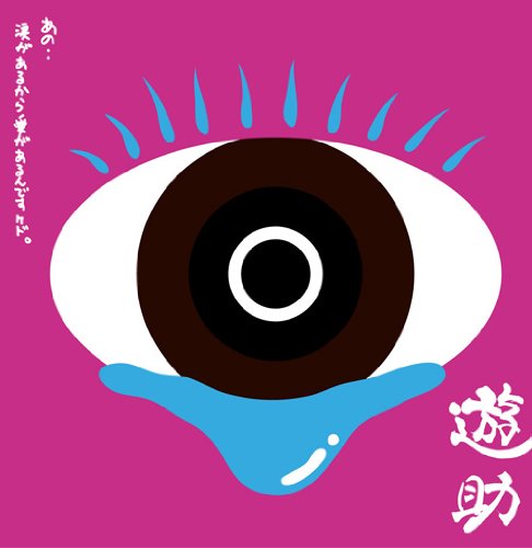 �֤��Ρ����ޤ����뤫�鰦�������Ǥ����ɡ���(�������������)(DVD��)