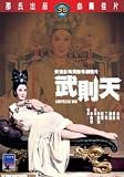 EMPRESS WU - IVL Shaw Brothers 1960 movie DVD (Region 3 / R3) (Fully Restored From The Original Film) Li Li Hua, Chao Lei. Directed by Li Han Hsiang (English subtitled)