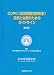 COPD(�����ĺ����ټ���)���Ǥȼ��ŤΤ���Υ����ɥ饤�� 