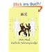 Dim Mak t�dliche Nervenpunkte