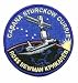 Search : STS-88 Official Patch