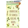 A Handbook of Chinese Healing Herbs