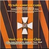 Music of the Russian Glory - The St.Petersburg Admiralty Navy Band