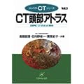 �摜�f�f �Տ���w CT�����A�g���X