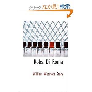 【クリックでお店のこの商品のページへ】Roba Di Roma: William Wetmore Story: 洋書