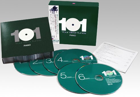 どこかで聴いたクラシック ピアノ・ベスト101