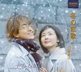 ホー・リー - 冬の恋歌 (ソナタ) Classics ホー・リー - 冬の恋歌 (ソナタ) Classics
