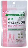 「AFC 徳用 ダイエットサプリ 180粒」の画像