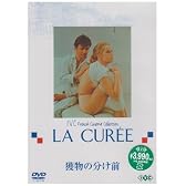 獲物の分け前 [DVD]