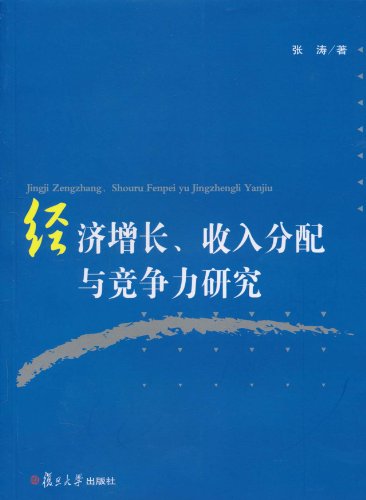 家庭收入黄金分配图_经济增长与收入分配(3)