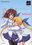 D.C.P.S.~ダ・カーポ~プラスシチュエーション DXパック