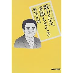 ���͐l���A�f������Ă��\NHK�X�^�W�I�p�[�N���炱��ɂ���
