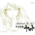 YAMATO ETERNAL EDITION File No.10 ヤマト・ザ・ベスト