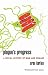 Plague's Progress: A Social History of Man and Disease