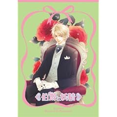 伯爵と妖精 1 [DVD]