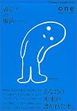 one―Eternal Blue one―Eternal Blue