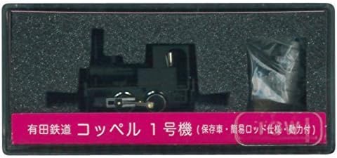 14034 N Gauge Railway Arita Coppell Unit 1 Storage Car / Simple Rod Specifications (Motorized) by Tsugawa Yoko