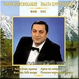 Arias From Operas and Russian Folk Songs - Paata Burchuladze