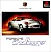 Porsche Challenge