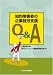 知的障害者の企業就労支援Q&A