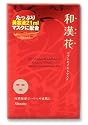Kracie (ex Kanebo) Wakanka Facial Lift Mask - 4 treatments