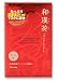 Kracie (ex Kanebo) Wakanka Facial Lift Mask - 4 treatments