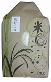 熊野のお米　2ｋｇ
