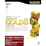 B's Recorder GOLD 8 アップグレードパッケージ