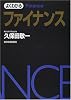 よくわかるファイナンス