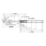 スガツネ工業 スライドレール （3506G-14）
