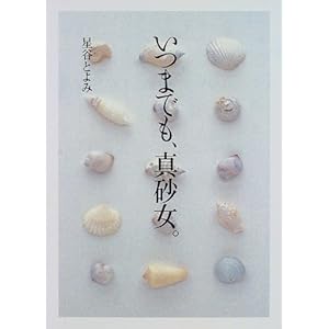 ���܂ł��A�^�����B