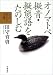 オノマトペ擬音・擬態語をたのしむ (もっと知りたい!日本語)