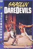 Shaolin Daredevils