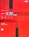 井上 健語: 一太郎2007のすべて―日本語ワードプロセッサ