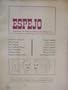 ESPEJO: Letras. Artes e Ideas de Mexico (I:2 segundo trimestre)