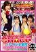 CHACO率いる元アイドル軍団と紅白対抗ちょっとHな大運動会 [DVD]