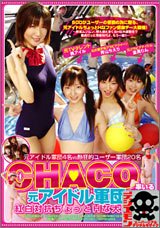 CHACO率いる元アイドル軍団と紅白対抗ちょっとHな大運動会 [DVD]