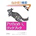 Python �N�b�N�u�b�N ��2��