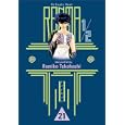 Ranma 1/2, Vol. 21