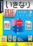 �����ʤ�PDF Expert Pack 2 (�������դ������ѥå�������)