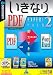 いきなりPDF Expert Pack 2 (説明扉付きスリムパッケージ版)