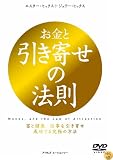 ����Ȱ����󤻤�ˡ§ �٤ȷ򹯡��Ż�����������������ˤ���ˡ [DVD]