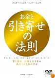 ����Ȱ����󤻤�ˡ§ �٤ȷ򹯡��Ż�����������������ˤ���ˡ [DVD]